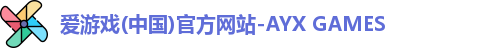 爱游戏